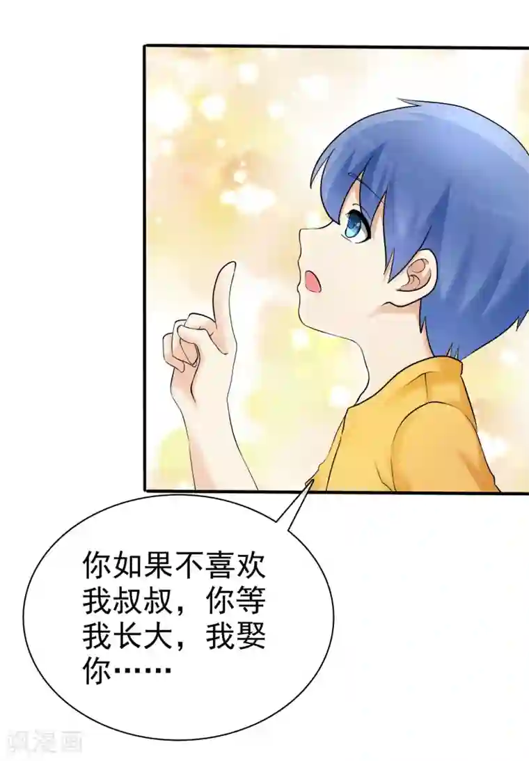 宠你如蜜：少帅追妻第17话 深藏不露许队长