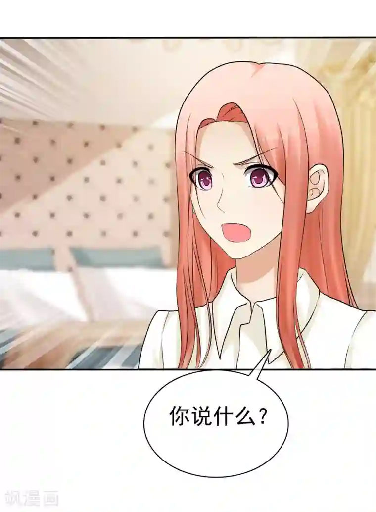 宠你如蜜：少帅追妻第18话 吊打白莲花