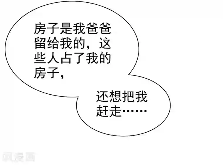 宠你如蜜：少帅追妻第18话 吊打白莲花