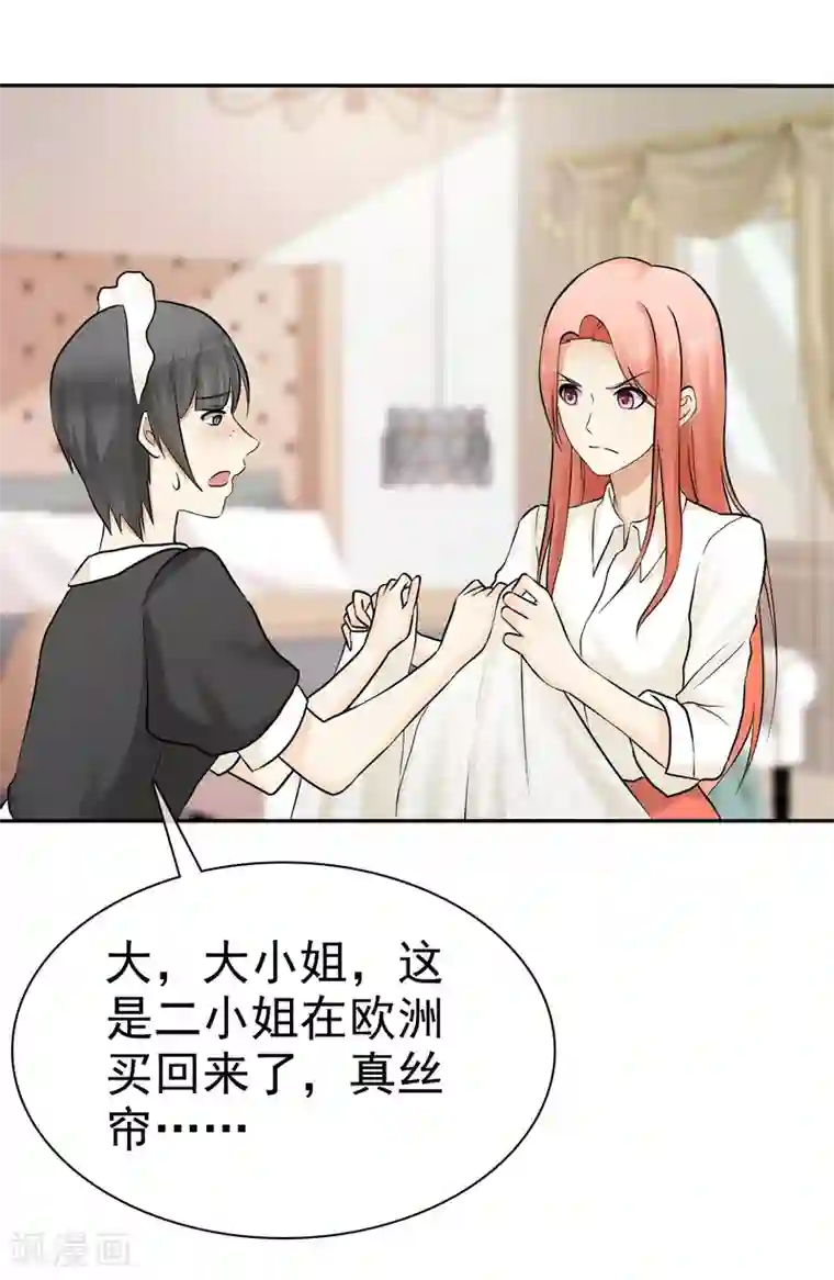 宠你如蜜：少帅追妻第18话 吊打白莲花