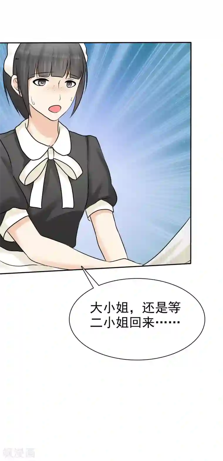 宠你如蜜：少帅追妻第18话 吊打白莲花