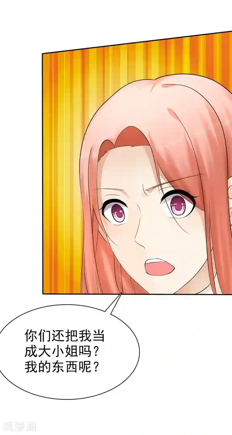 宠你如蜜：少帅追妻第18话 吊打白莲花