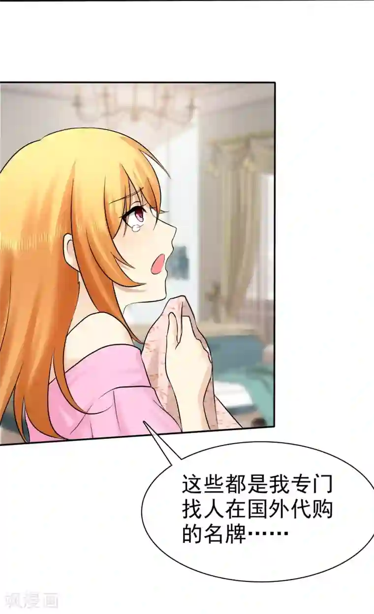 宠你如蜜：少帅追妻第18话 吊打白莲花