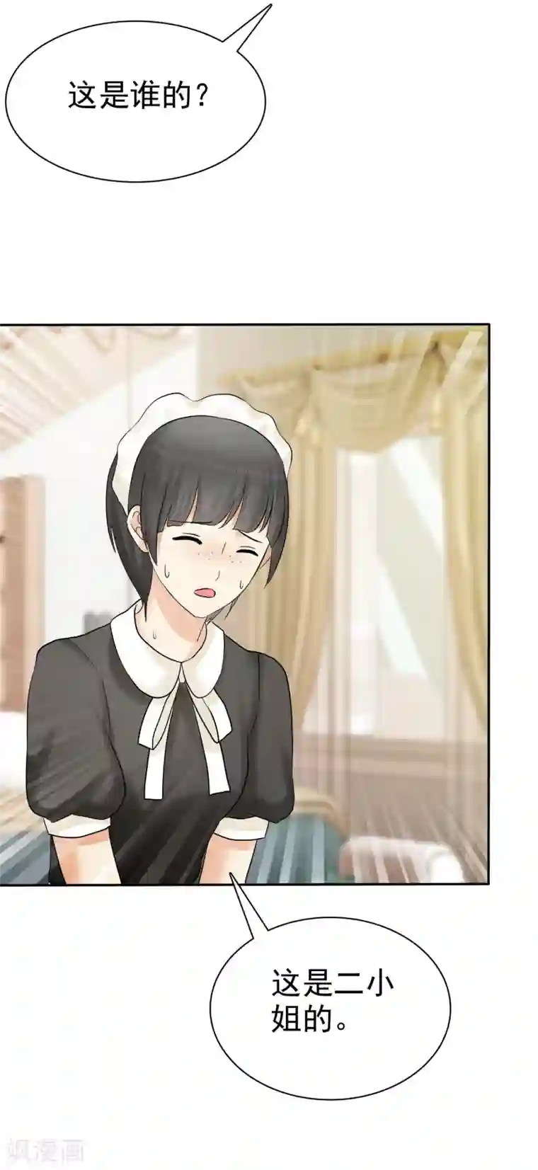 宠你如蜜：少帅追妻第18话 吊打白莲花