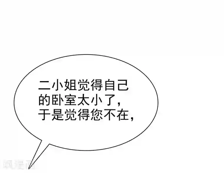 宠你如蜜：少帅追妻第18话 吊打白莲花