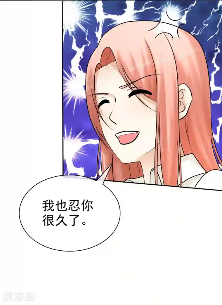 宠你如蜜：少帅追妻第19话 忍你很久了