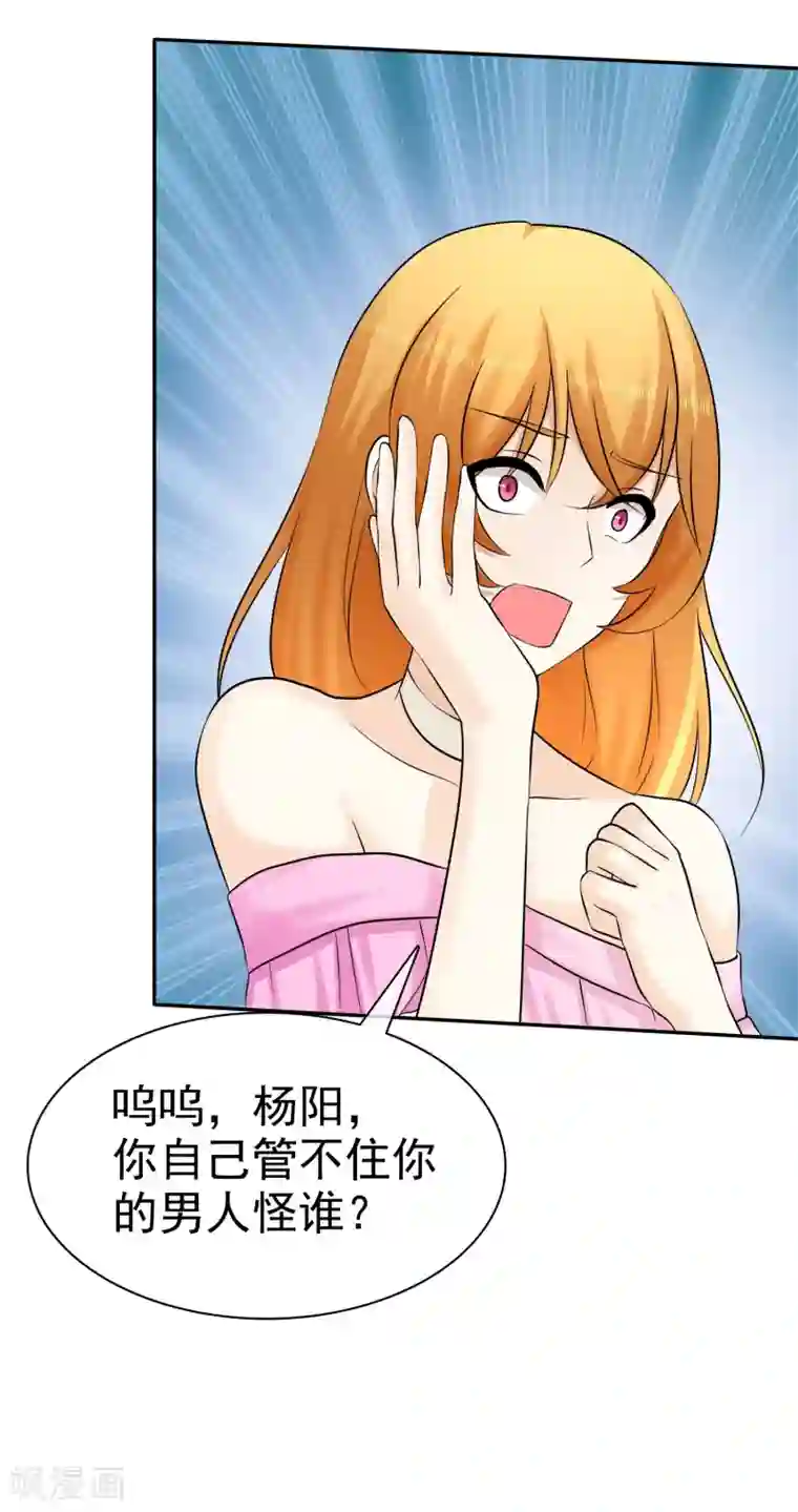 宠你如蜜：少帅追妻第19话 忍你很久了