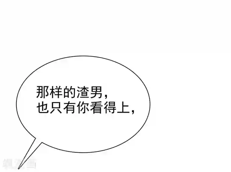 宠你如蜜：少帅追妻第19话 忍你很久了