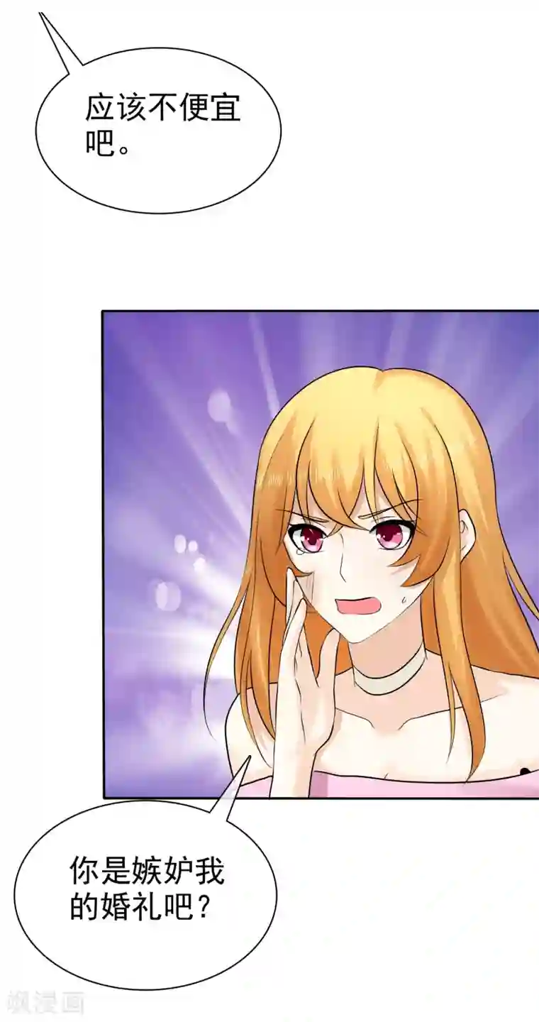 宠你如蜜：少帅追妻第19话 忍你很久了