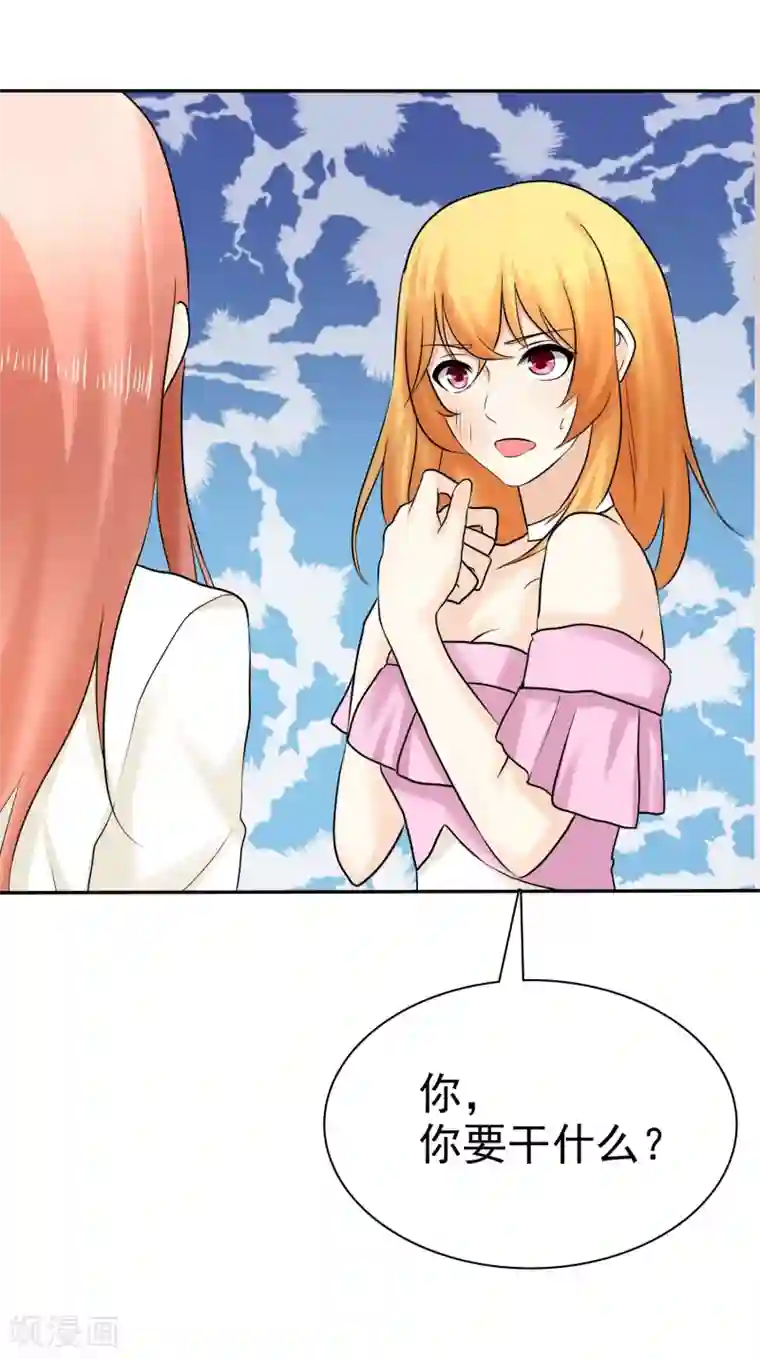 宠你如蜜：少帅追妻第19话 忍你很久了