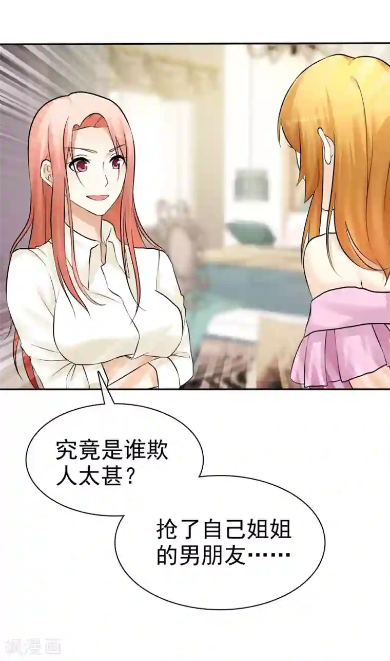 宠你如蜜：少帅追妻第19话 忍你很久了