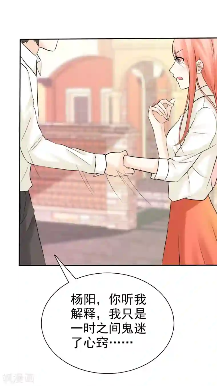 宠你如蜜：少帅追妻第19话 忍你很久了