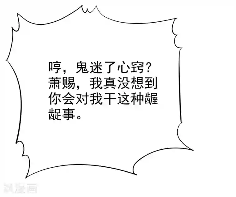 宠你如蜜：少帅追妻第19话 忍你很久了