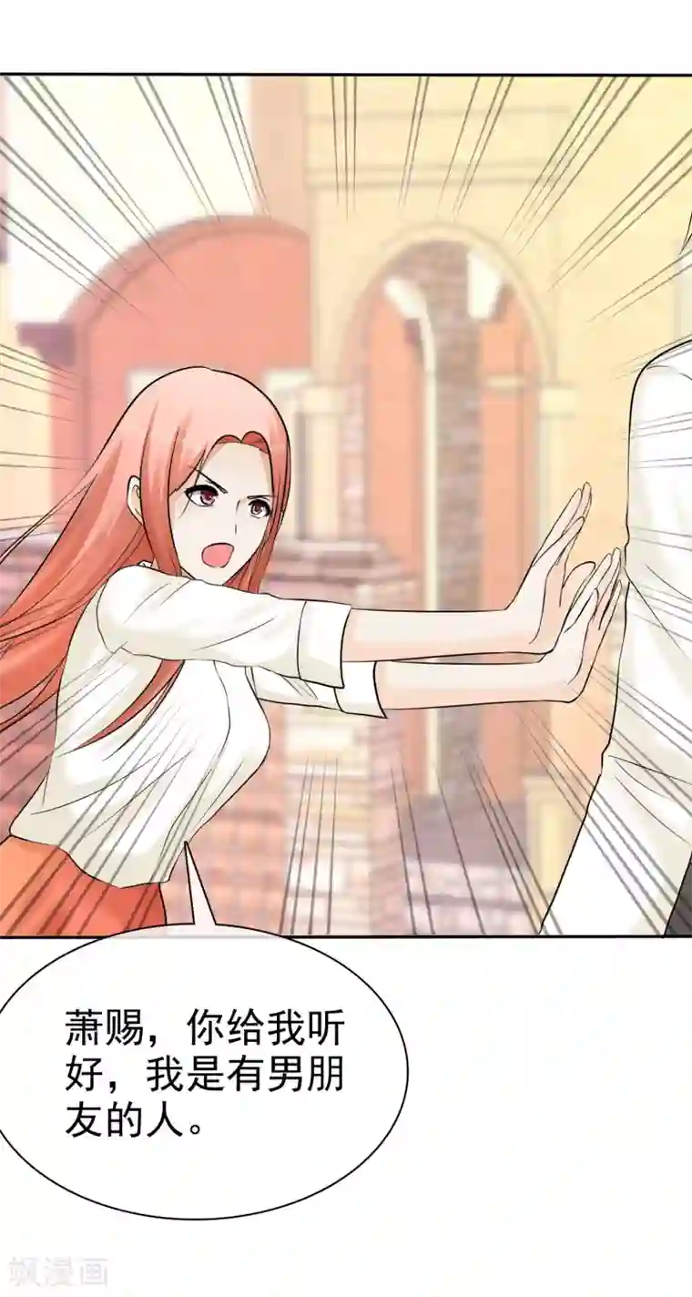 宠你如蜜：少帅追妻第19话 忍你很久了