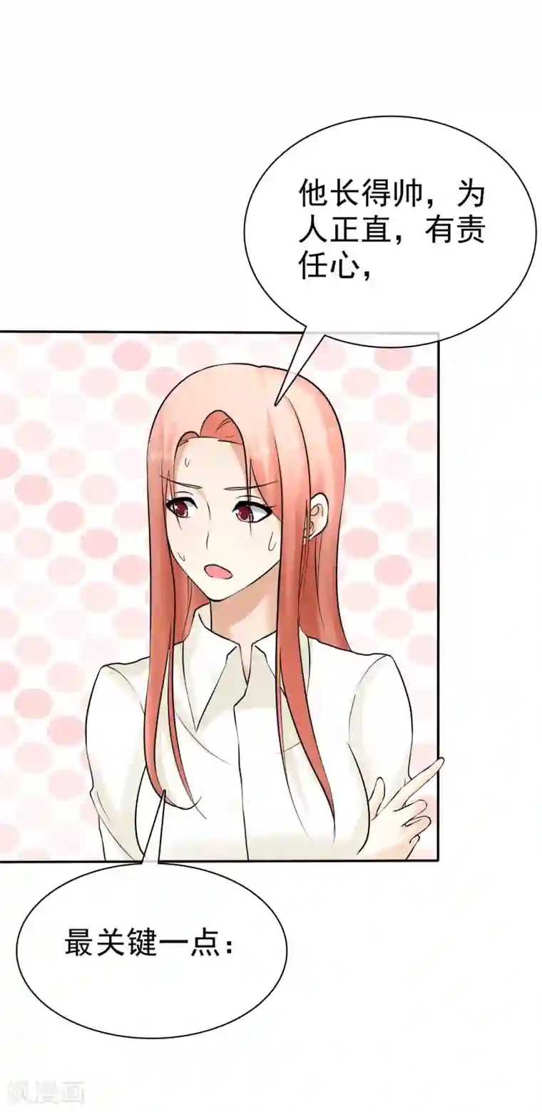 宠你如蜜：少帅追妻第19话 忍你很久了