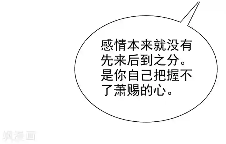 宠你如蜜：少帅追妻第19话 忍你很久了