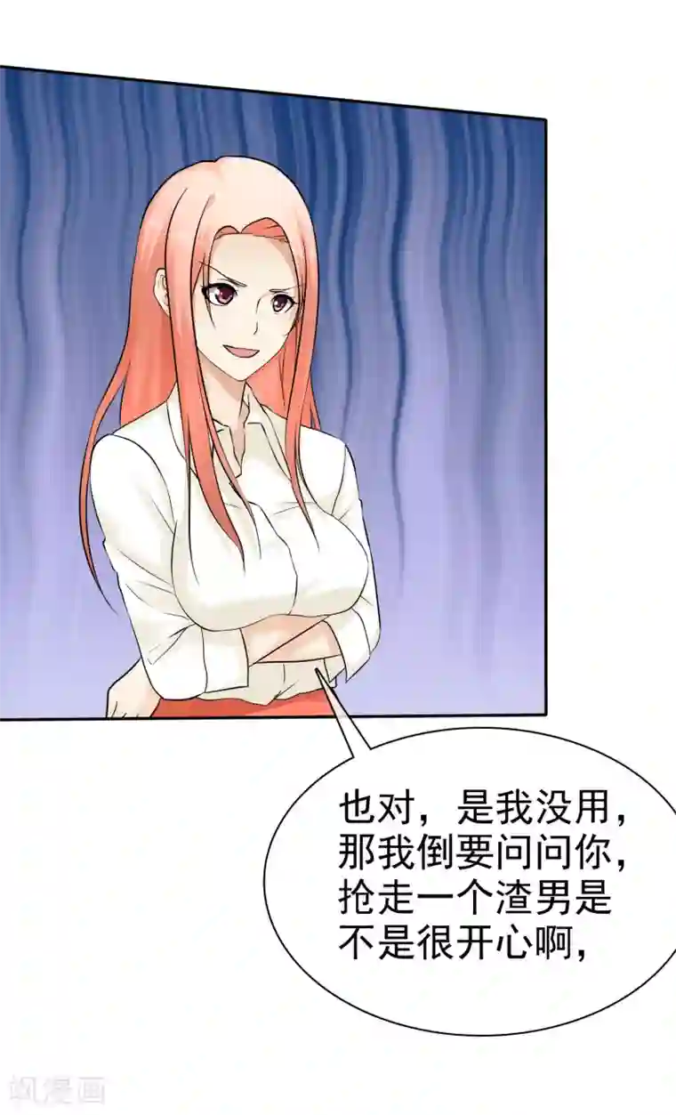 宠你如蜜：少帅追妻第19话 忍你很久了