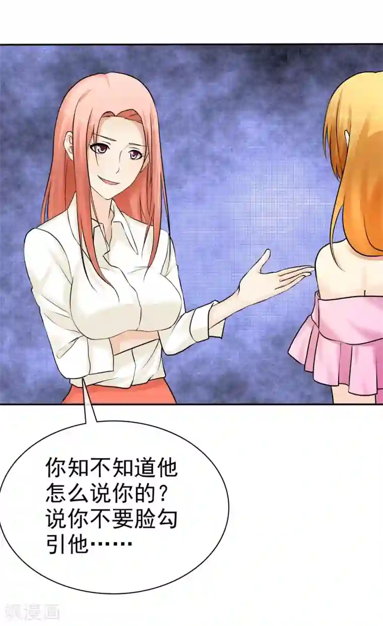 宠你如蜜：少帅追妻第19话 忍你很久了