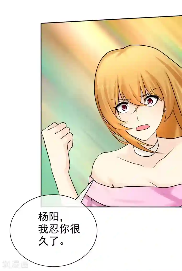 宠你如蜜：少帅追妻第19话 忍你很久了