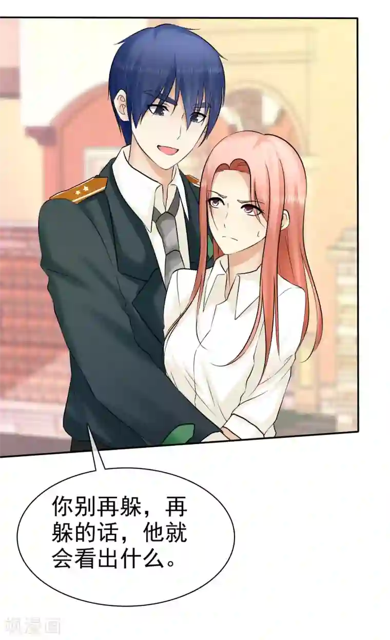 宠你如蜜：少帅追妻第20话 一个幸运吻