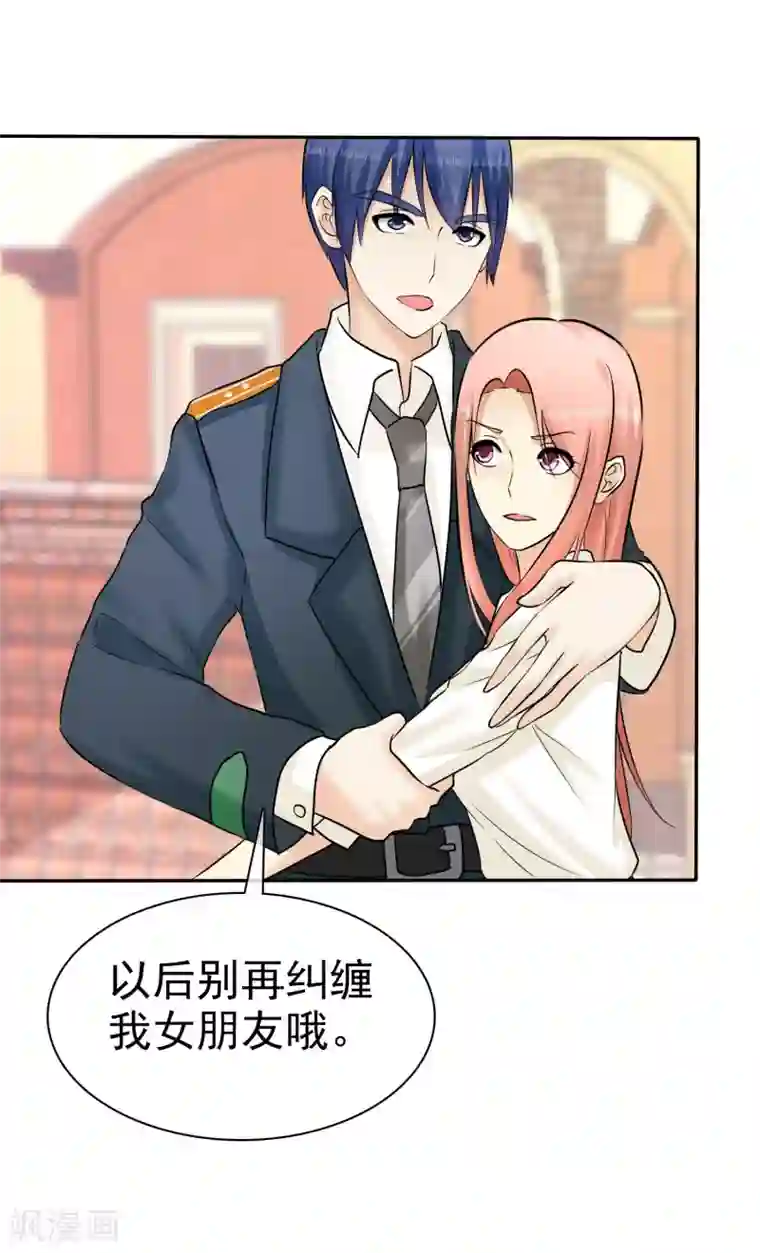 宠你如蜜：少帅追妻第20话 一个幸运吻