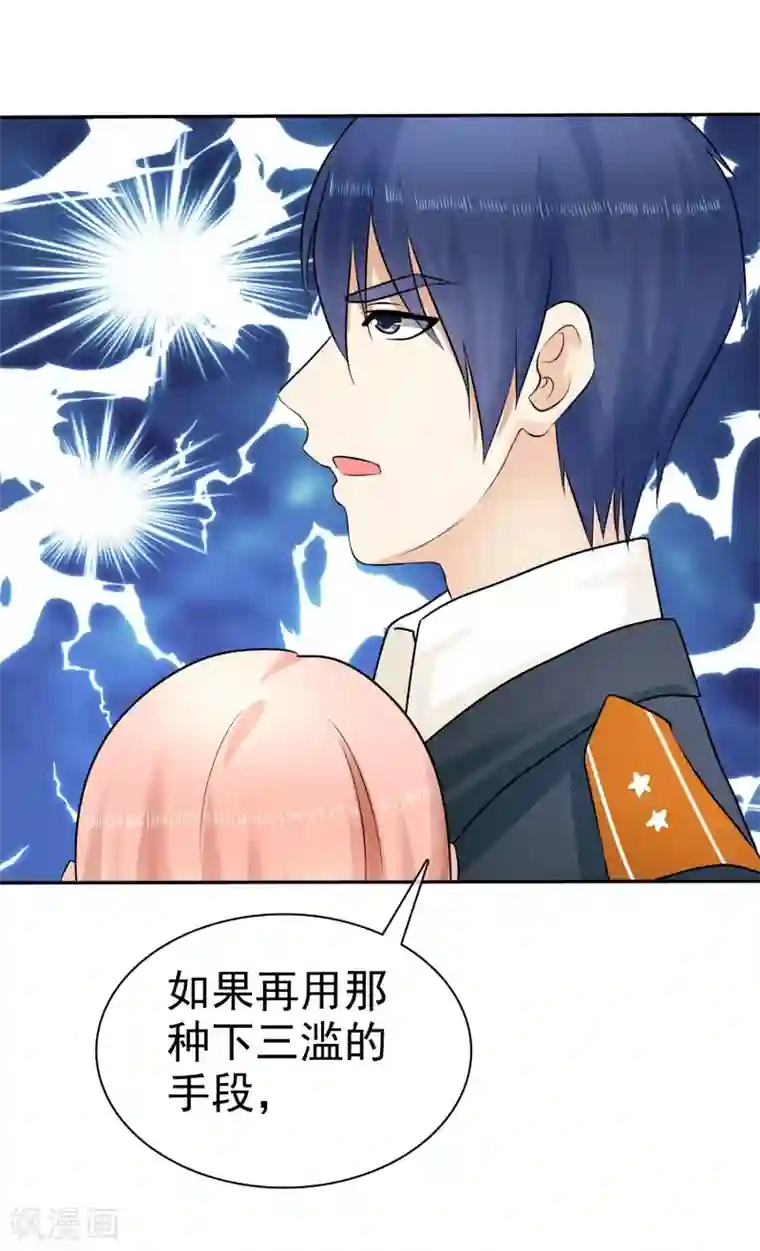 宠你如蜜：少帅追妻第20话 一个幸运吻