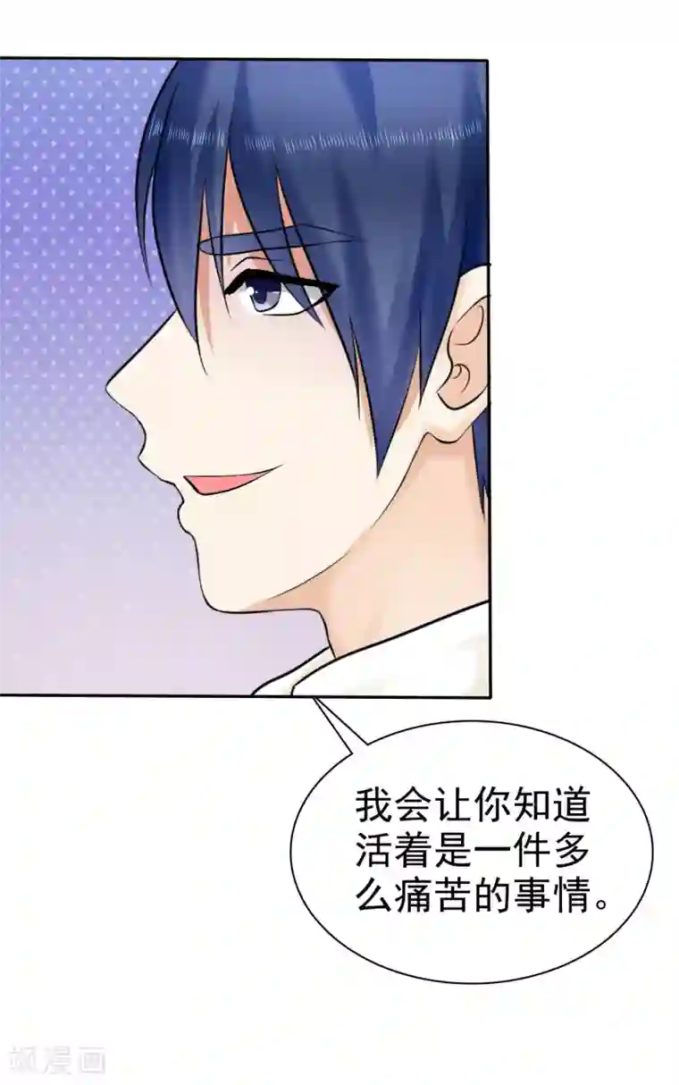 宠你如蜜：少帅追妻第20话 一个幸运吻