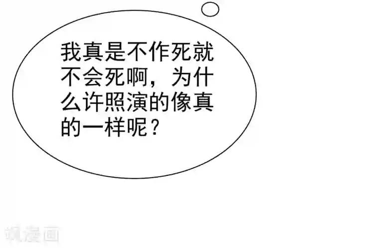 宠你如蜜：少帅追妻第20话 一个幸运吻