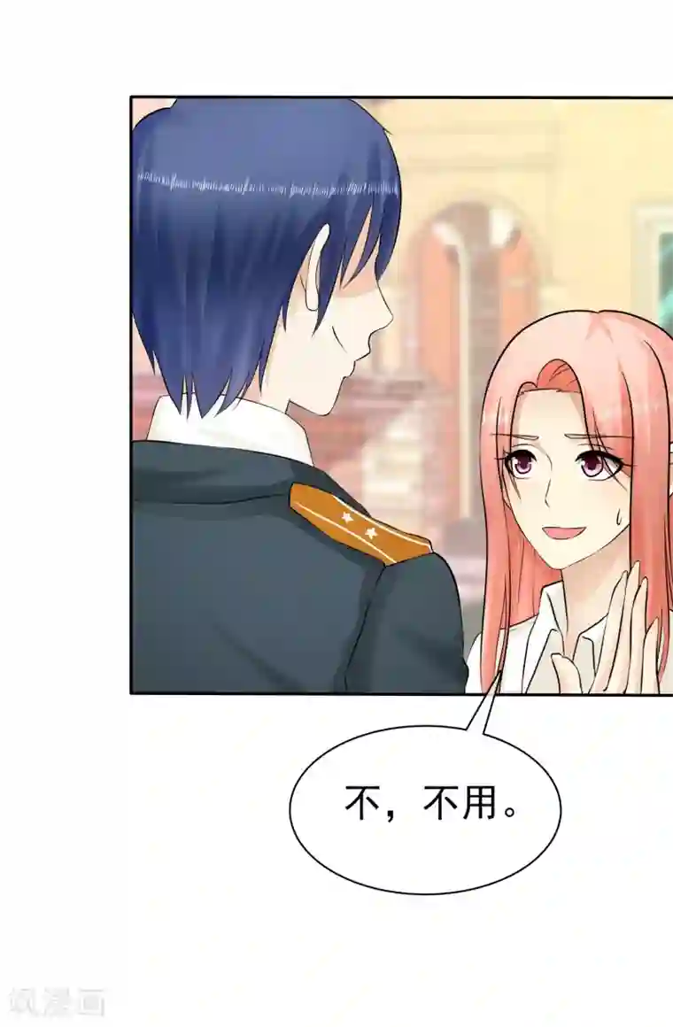 宠你如蜜：少帅追妻第20话 一个幸运吻