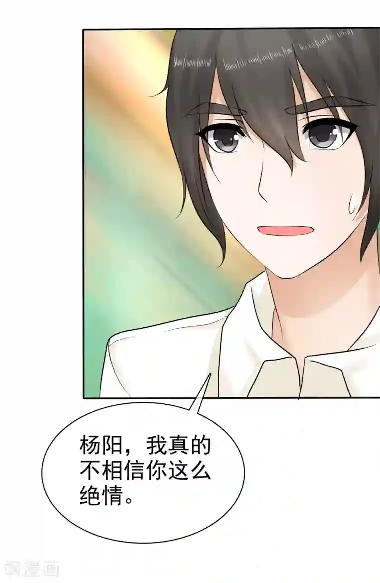 宠你如蜜：少帅追妻第20话 一个幸运吻