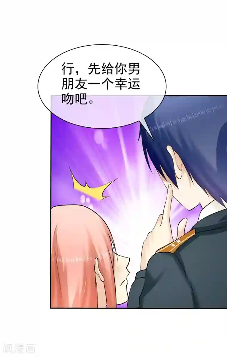 宠你如蜜：少帅追妻第20话 一个幸运吻