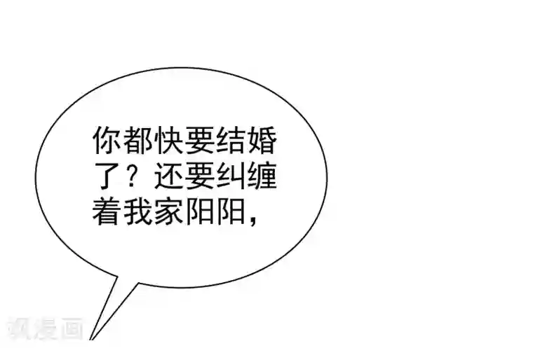 宠你如蜜：少帅追妻第20话 一个幸运吻