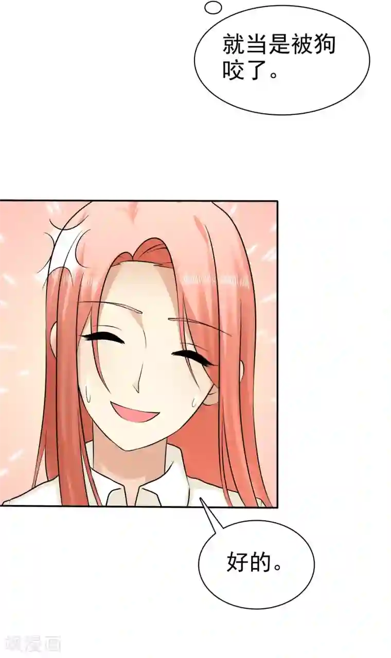 宠你如蜜：少帅追妻第20话 一个幸运吻