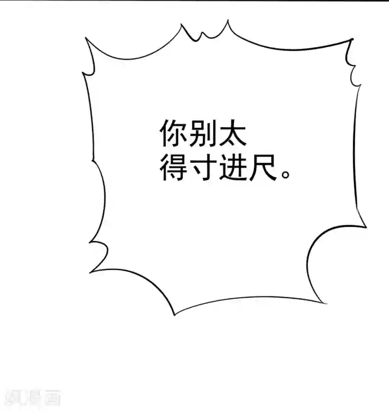 宠你如蜜：少帅追妻第20话 一个幸运吻