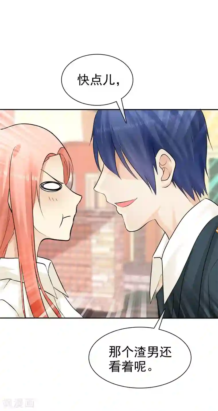 宠你如蜜：少帅追妻第20话 一个幸运吻