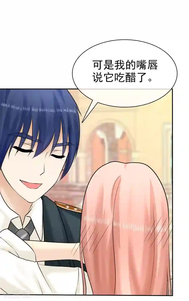 宠你如蜜：少帅追妻第20话 一个幸运吻