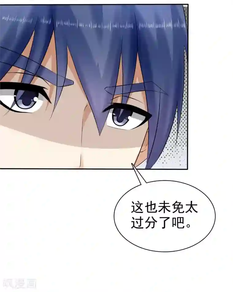 宠你如蜜：少帅追妻第20话 一个幸运吻