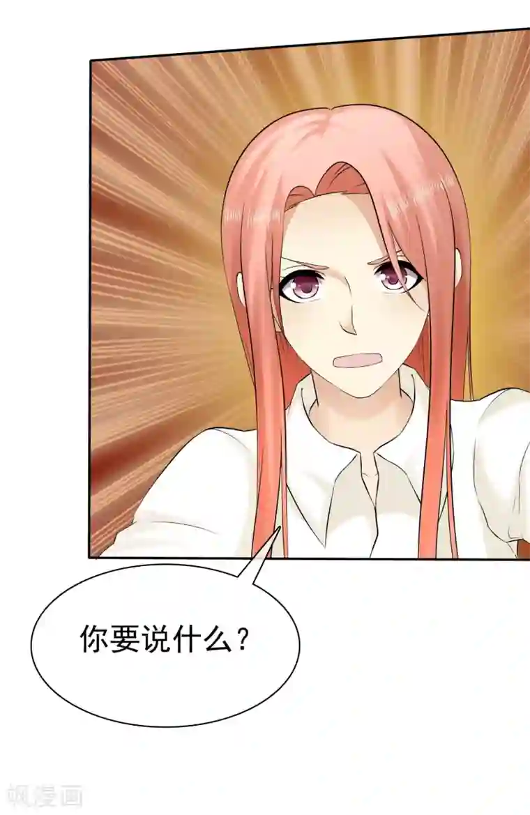 宠你如蜜：少帅追妻第21话 挺有感觉