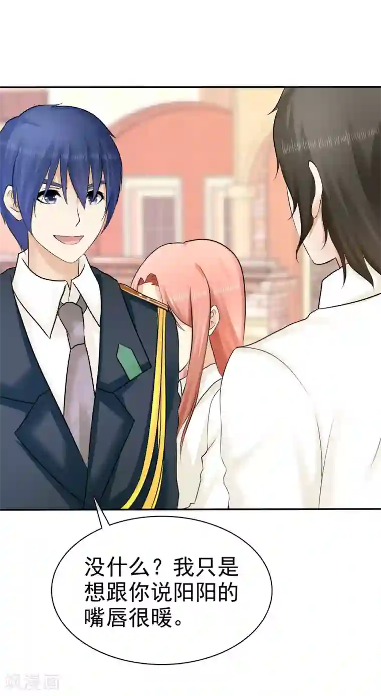 宠你如蜜：少帅追妻第21话 挺有感觉