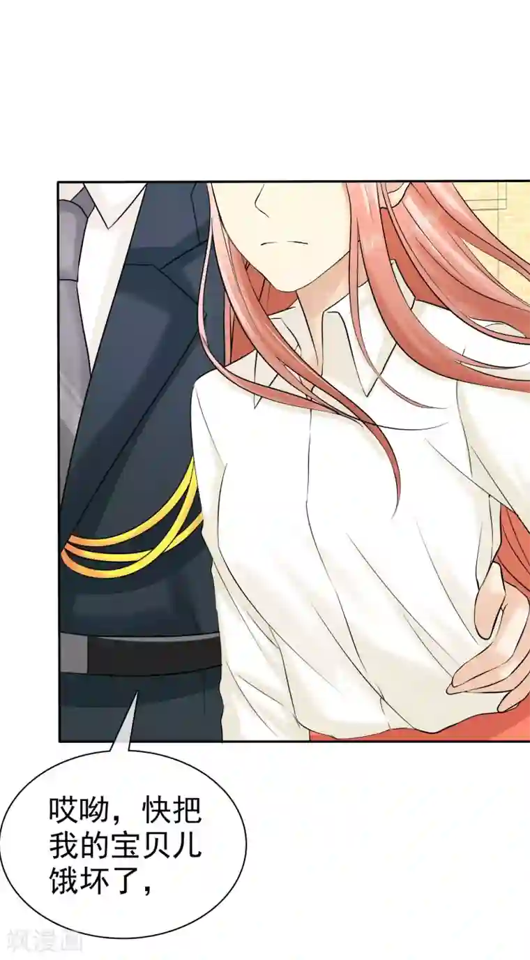 宠你如蜜：少帅追妻第21话 挺有感觉