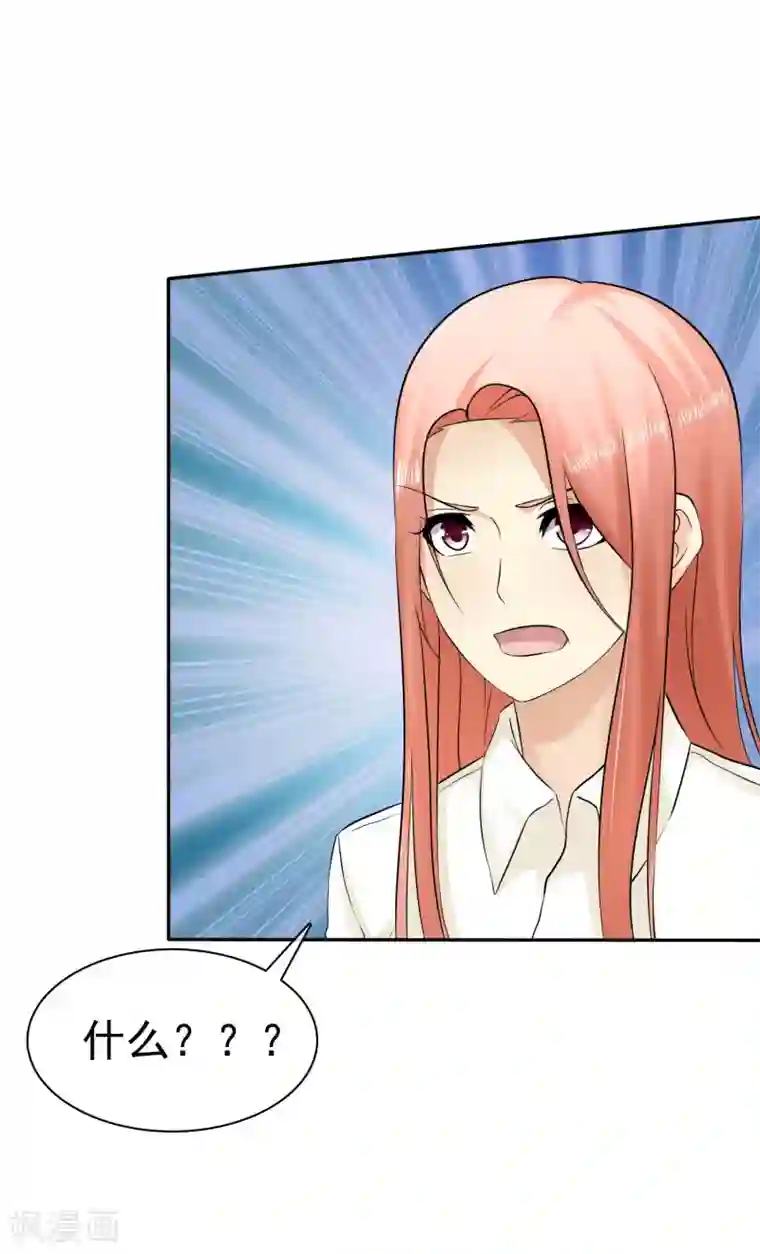 宠你如蜜：少帅追妻第21话 挺有感觉