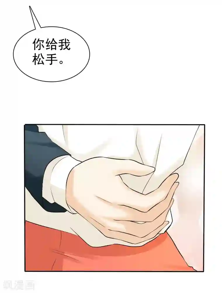 宠你如蜜：少帅追妻第21话 挺有感觉