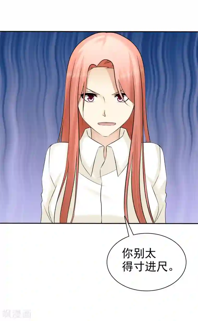 宠你如蜜：少帅追妻第21话 挺有感觉