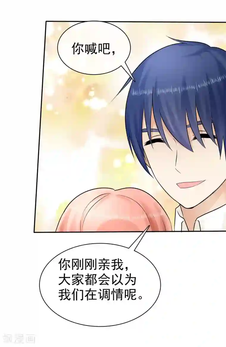 宠你如蜜：少帅追妻第21话 挺有感觉