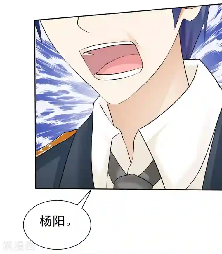 宠你如蜜：少帅追妻第21话 挺有感觉