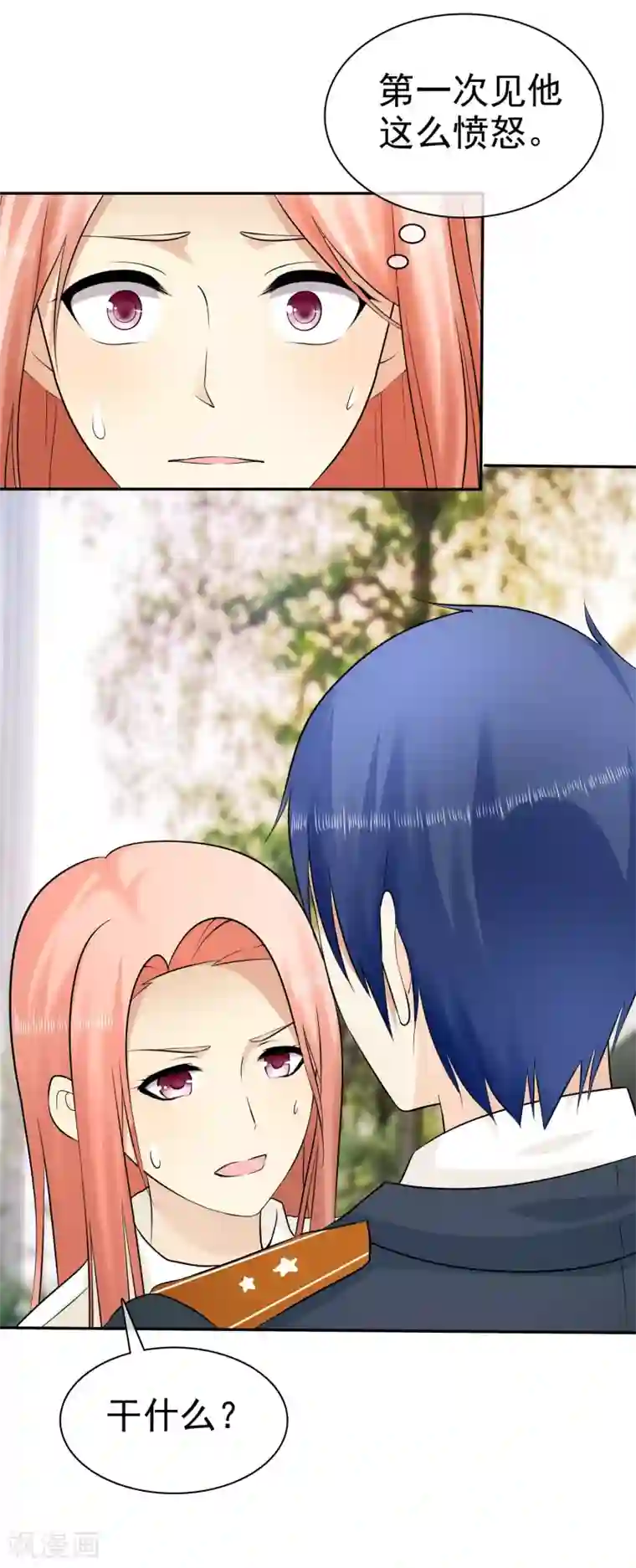 宠你如蜜：少帅追妻第21话 挺有感觉