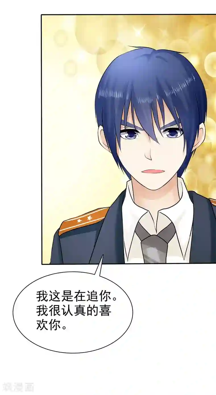 宠你如蜜：少帅追妻第21话 挺有感觉