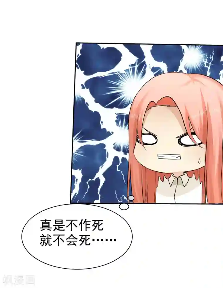 宠你如蜜：少帅追妻第21话 挺有感觉