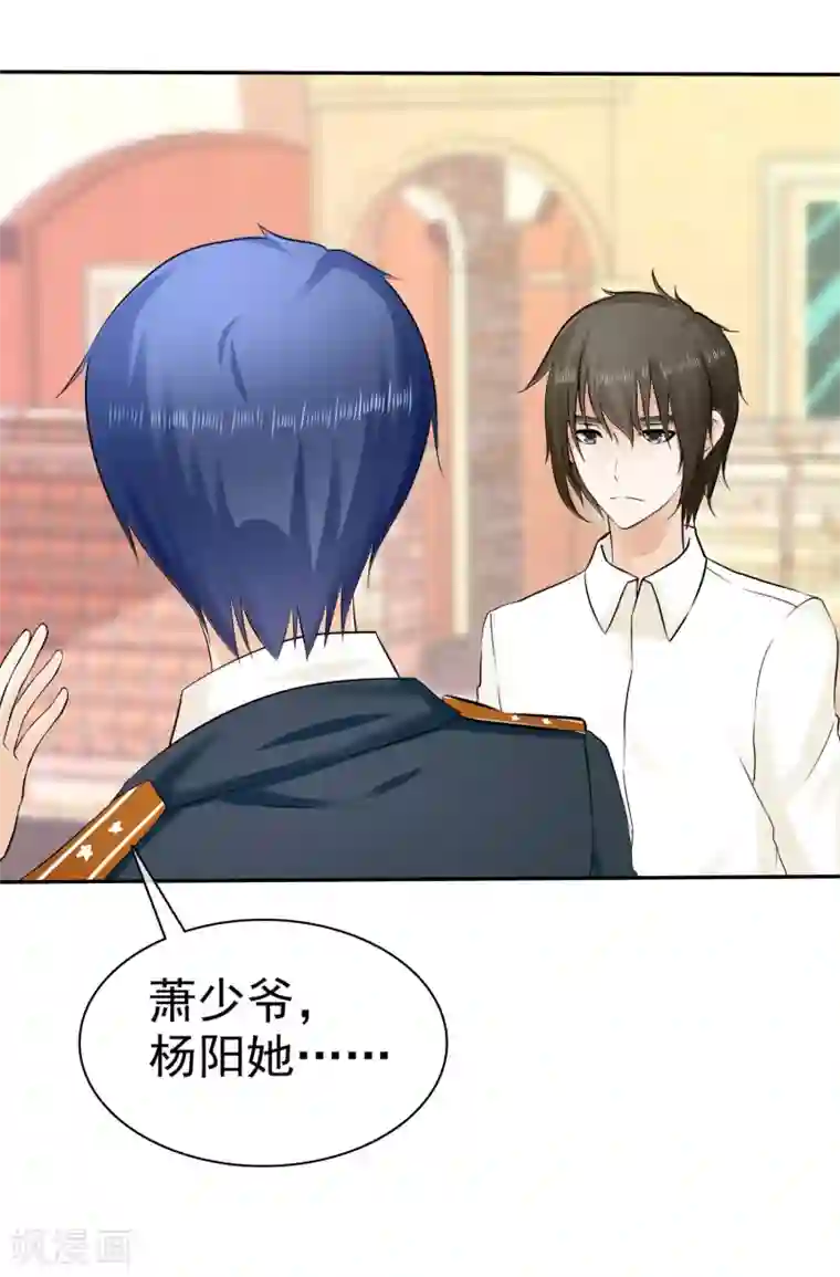 宠你如蜜：少帅追妻第21话 挺有感觉