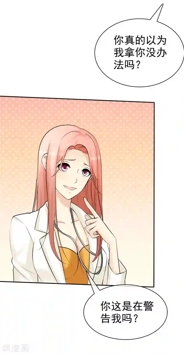 宠你如蜜：少帅追妻第22话 阳原母子找麻烦